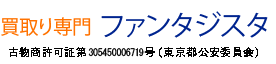 �������t�@���^�W�X�^�@�Õ�������306630407679��(�����s�����ψ���)