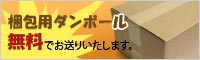 ����p�_���{�[�������ł����肢�����܂�