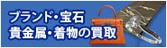 �u�����h�E��΁E�M�����E�����̔���