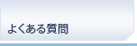�悭���鎿��
